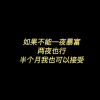 毒舌文字背景图 霸气文字图片带点幽默
