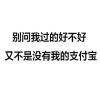 男生女生个性微信朋友圈背景图带字 逗比搞笑的朋友圈背景图