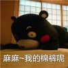关于冬天微信熊本熊搞笑表情包 北方人的冬天是怎么度过的