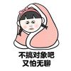 双马尾委屈脸小萝莉搞笑表情包 干嘛要学人家谈恋爱