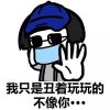 当别人说你丑时神回复表情包 当别人说你丑的时候怎么怼回去