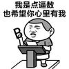 撩妹套路表情包2022最新 撩不到你算我输