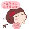 2022麦拉风春节表情包 你的年终奖领了吗