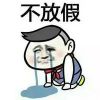 你躺枪了吗三字经文字表情包 人生中最怕听到的三个字