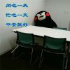 熊本熊佛系青年表情包带字最新 佛系青年表情包之熊本熊版本