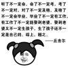 羊角辫小女孩恶搞表情包 论古人翘课的九大理由