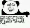 微信表情金馆长带字 适合贴吧聊天的表情
