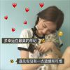 带文字的图片头像微信女生用 分别时各奔东西