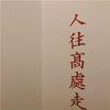 2022充满正能量的头像带字图片 积极阳光正能量的文字头像