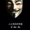 v字仇杀队微信头像高清2022精选款 你可知人心背后的笑脸