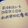 纯文字的伤感微信个性头像 关于你有些玩笑是真的