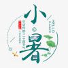 2023小暑节气发朋友圈的唯美素材 小暑超级好看的背景图