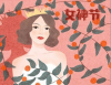 2023三八女神节写给自己的话 2023暖心女神节的祝福语