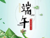 2023端午节的心情说说大全 端午节的优美说说合集