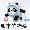 2023冬奥会吉祥物冰墩墩表情包 超级俏皮的热门微信聊天表情合集