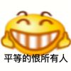 承包你欢乐的表情合集 分享表情包带来的快乐