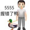 体面人用的道歉表情包最新好笑 我搓了我真的搓了