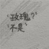 让自己喜欢好久的文字背景图 让自己很心动的图片合集