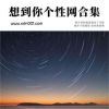 特色的霸气网名 不如自成宇宙/柚屿/夕颜