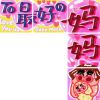 2023母亲节朋友圈九宫格无水印 晒跟妈妈的合影九宫格清新素材