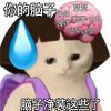 搞怪版的表情怪好用的 你的脑子净装这些了