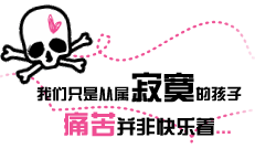 心情个性签名素材图 231×144