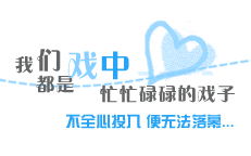 心情个性签名素材图_自己习惯用发呆来等待 231×144
