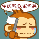 经典搞笑QQ群聊天表情