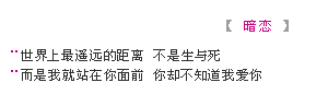 非主流QQ空间闪动文字素材