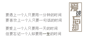非主流QQ空间闪动文字素材