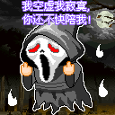 万圣节QQ表情 节日QQ表情