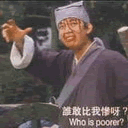 超级搞笑QQ表情 你人品有问题