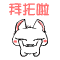 QQ搞笑表情 牛牛系列和猫咪老鼠