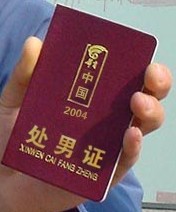 证书和公章QQ表情