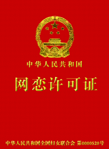 证书和公章QQ表情