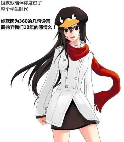 腾迅 VS 360 QQ表情 超级搞笑QQ表情