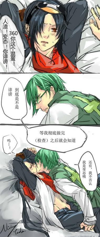 腾迅 VS 360 QQ表情 超级搞笑QQ表情