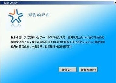 腾迅 VS 360 QQ表情 超级搞笑QQ表情