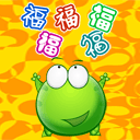 绿豆蛙QQ表情 可爱搞笑QQ表情