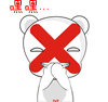 可爱调皮NONO熊QQ表情 动态搞怪QQ表情
