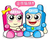 超可爱手机宝宝QQ表情