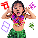 六一儿童节童真微信表情