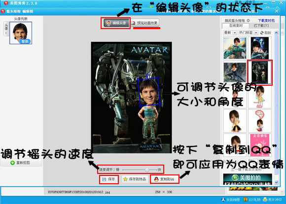 做球星搞笑QQ表情助你畅聊世界杯