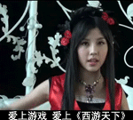 超可爱美眉BY2代言西游天下QQ表情