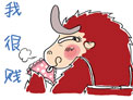 牦牛微信表情 搞笑漫画微信表情