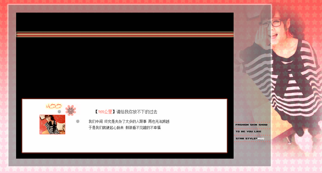 坚强的自己却哭的溃不成军_温柔可爱的非主流女生QQ空间小窝皮肤素材