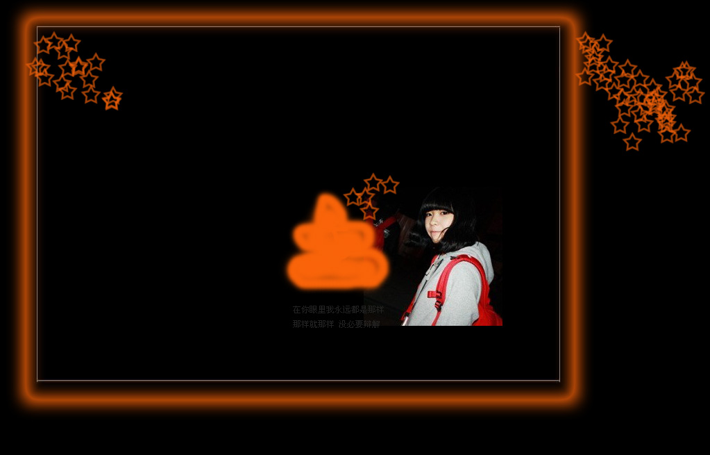 一个相似的叮嘱重复又重复_黑色伤感的非主流女生QQ空间皮肤素材