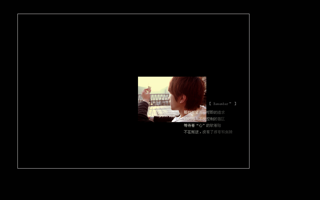 等待的心不再叛逆_个性时尚的非主流男生QQ空间皮肤素材