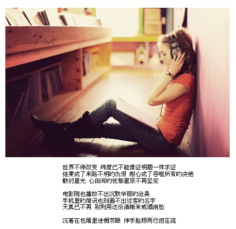 小小的动作似乎多了一份感觉_唯美意境的女生QQ空间框图素材