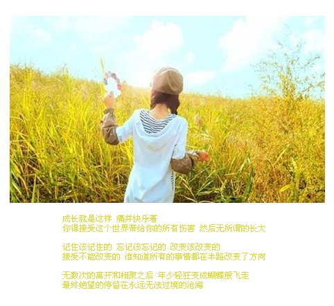 小小的动作似乎多了一份感觉_唯美意境的女生QQ空间框图素材